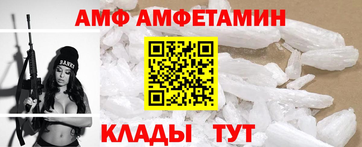   онион  Вход с VPN  Арзамас  АМФ VHQ 