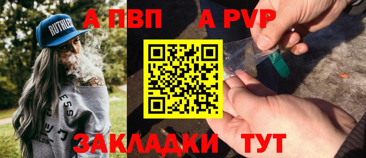 Alfa_PVP СК  Вход с VPN  сколько стоит  APVP Соль  Арзамас  Альфа ПВП СК КРИС 