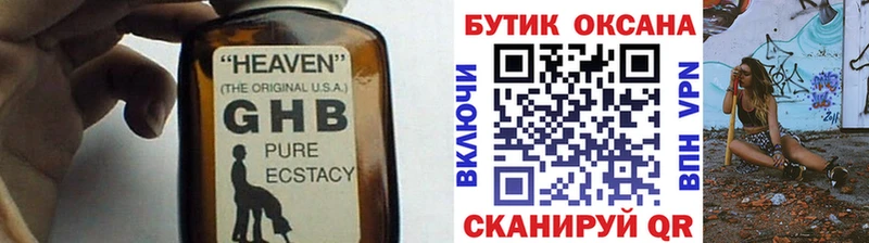 магазин  наркотиков  Арзамас  blacksprut как войти  Бутират GHB 