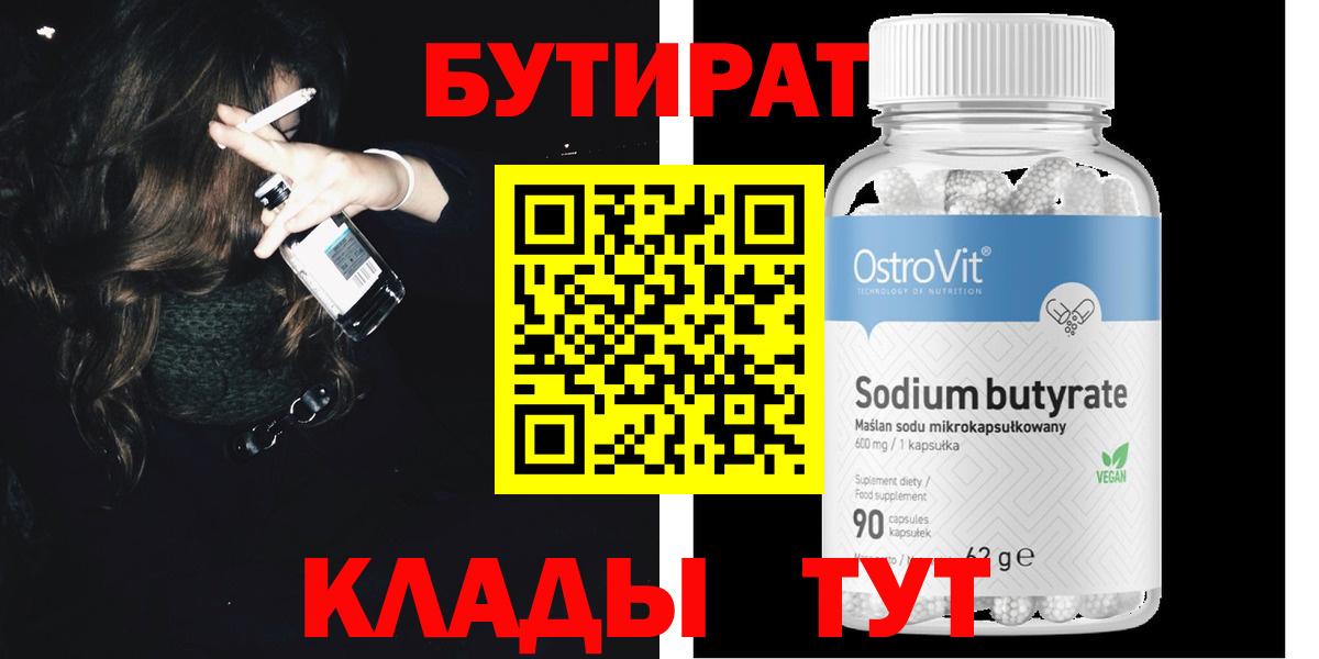 Арзамас  Бутират оксана  Вход с VPN 