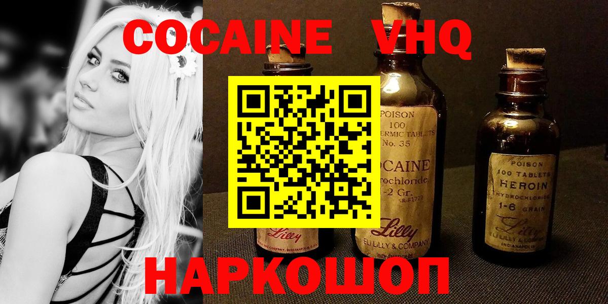 Кокаин Перу  Вход с VPN  Арзамас  Cocaine Перу 