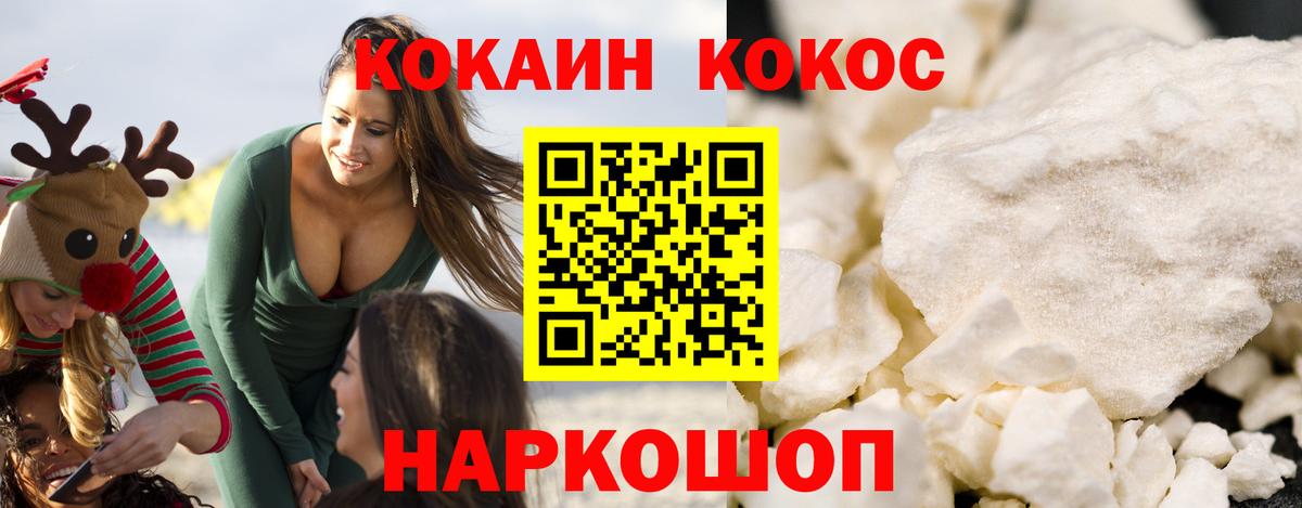 КОКАИН Fish Scale Арзамас