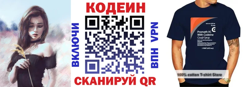 Кодеин напиток Lean (лин)  Арзамас 