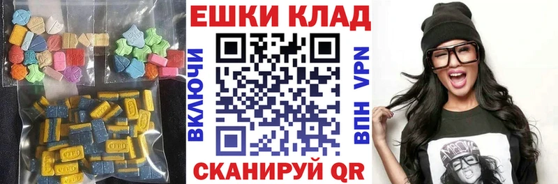 Экстази 280мг  Арзамас 