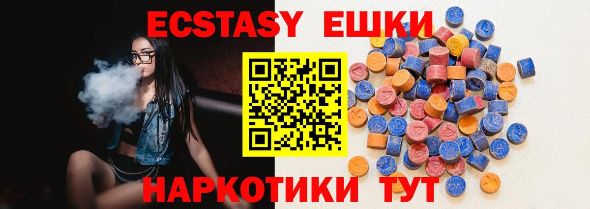 Экстази 250 мг  ЭКСТАЗИ 250 мг  Вход с VPN  Арзамас 