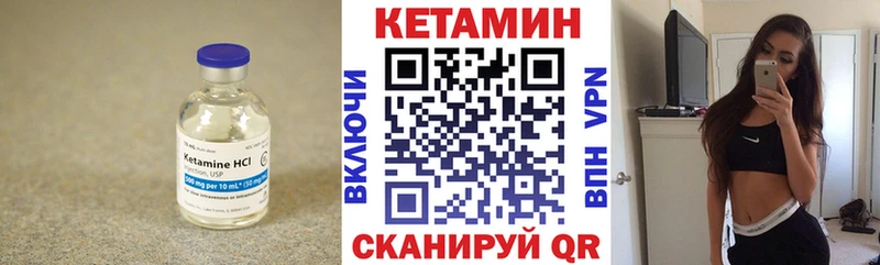 Кетамин ketamine Арзамас