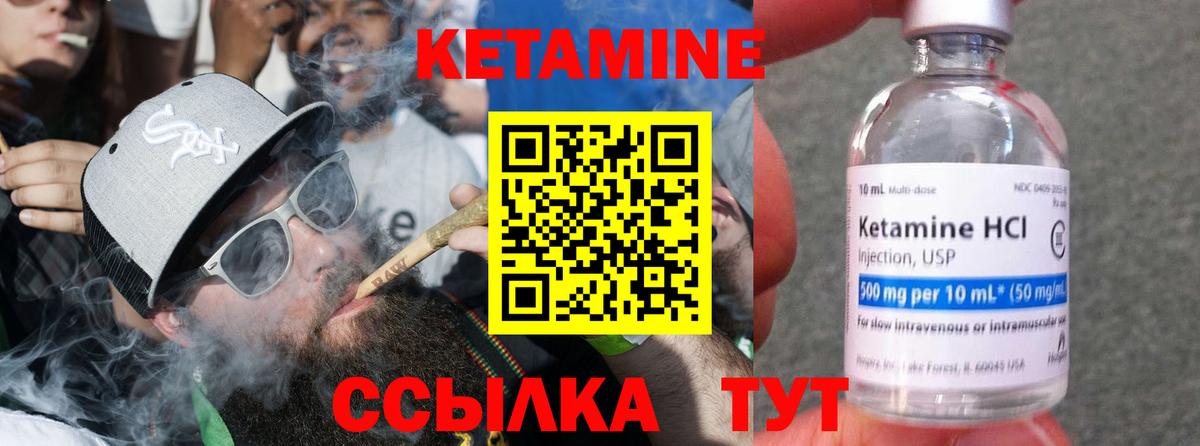 Арзамас  Кетамин ketamine  КЕТАМИН VHQ  Вход с VPN 
