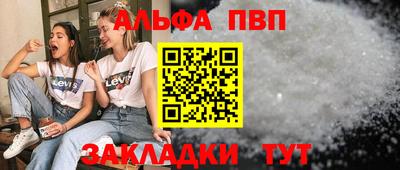 альфа пвп VHQ Тверь