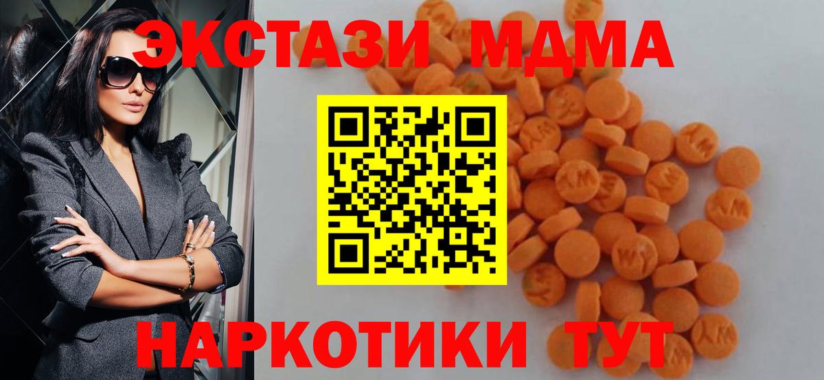 МДМА VHQ  Вход с VPN  Арзамас  МДМА crystal 
