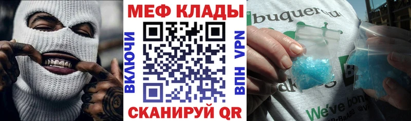 Мефедрон VHQ  как найти наркотики  Арзамас 