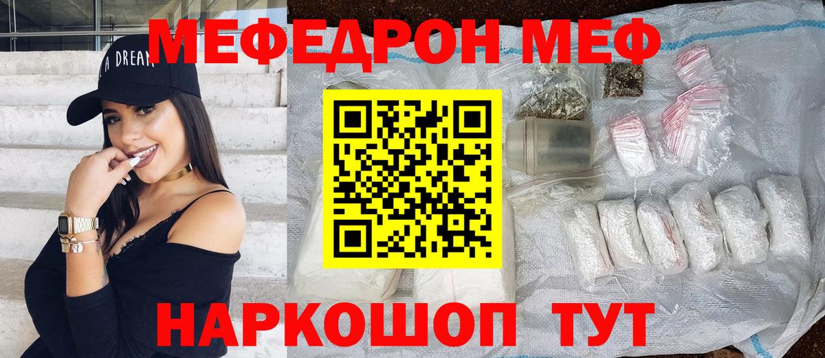 Арзамас  МЯУ-МЯУ  Вход с VPN  МЕФ  Мефедрон мяу мяу  Меф мяу мяу 