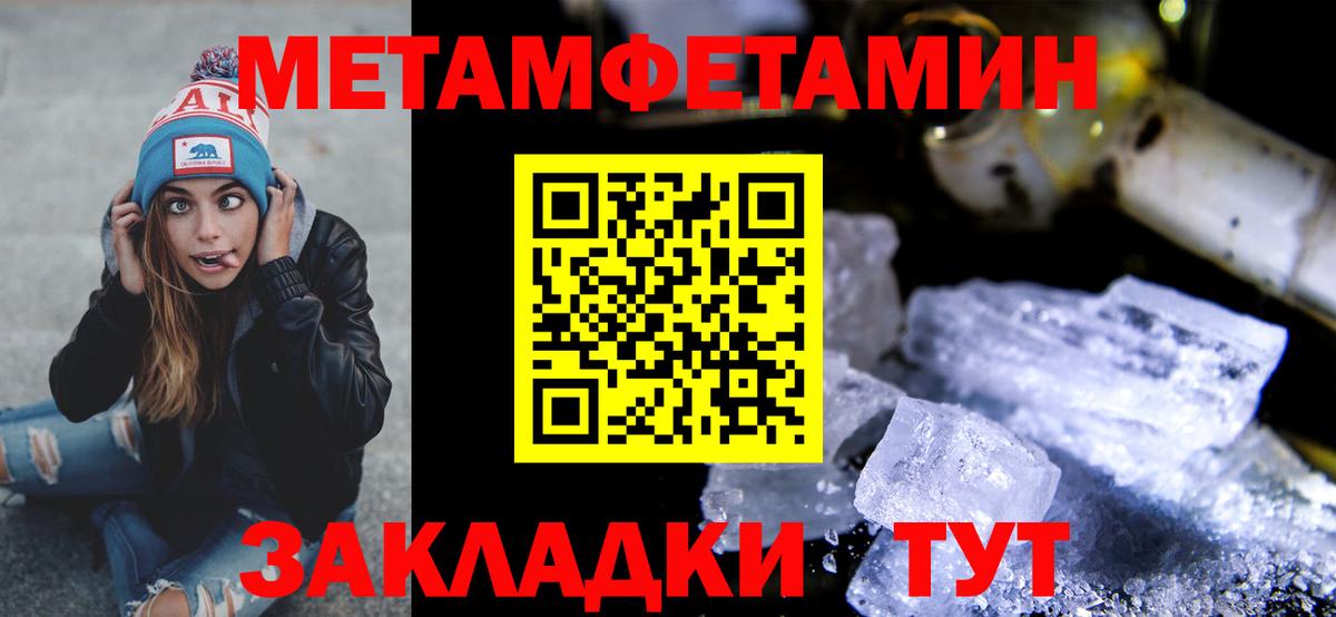 Арзамас  Первитин  Вход с VPN  Метамфетамин витя 