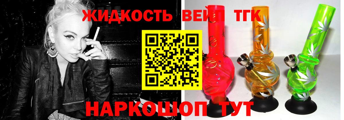 ТГК THC oil  ТГК жижа  Арзамас  Вход с VPN 